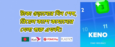 ডেইলি লাকি স্পিন promotion banner