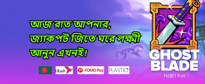 রেফারেল বোনাস promotion banner